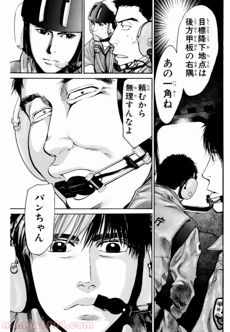 ページ 5 — 第106話