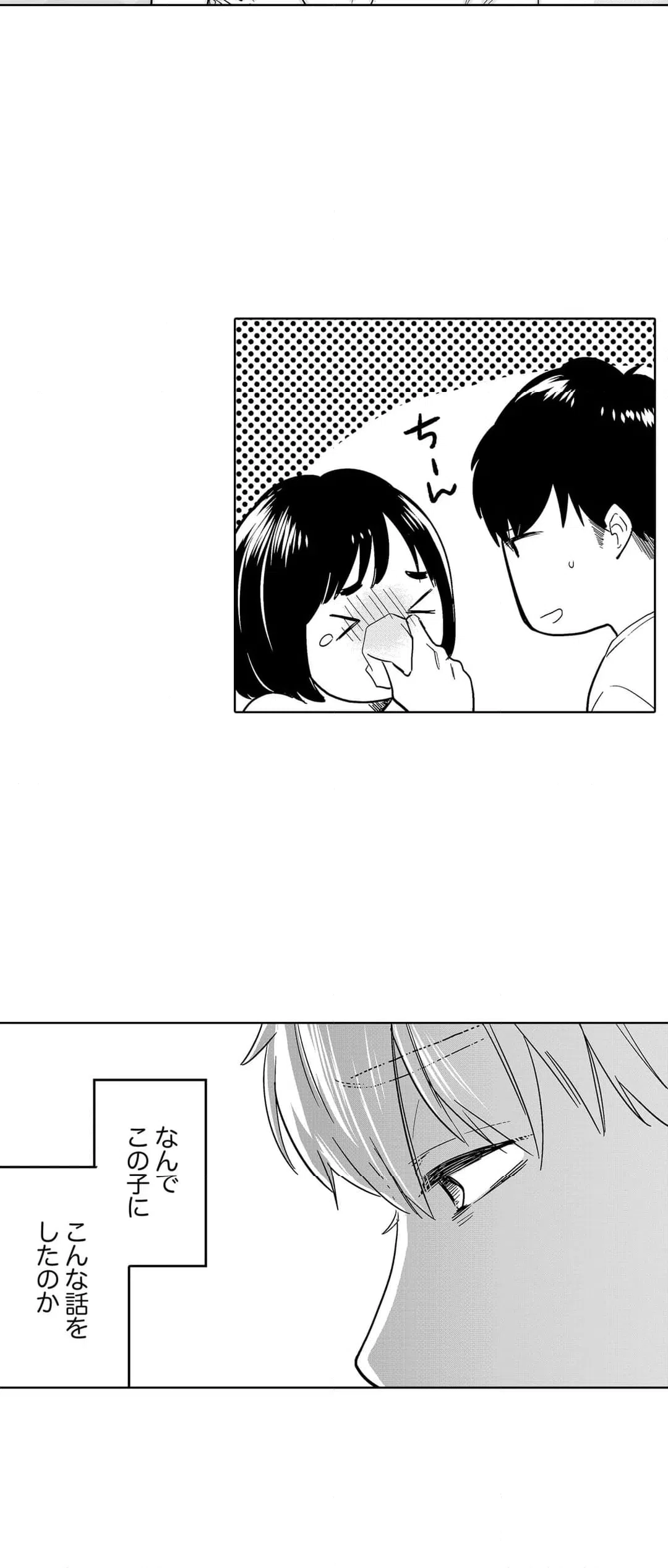 ページ 26 — 第106話