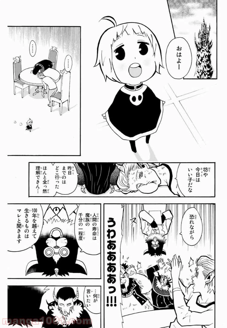 ページ 7 — 第24話