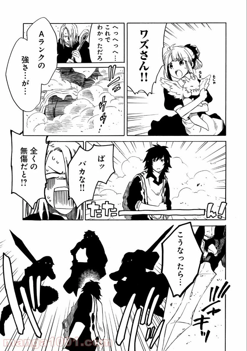 ページ 22 — 第5話
