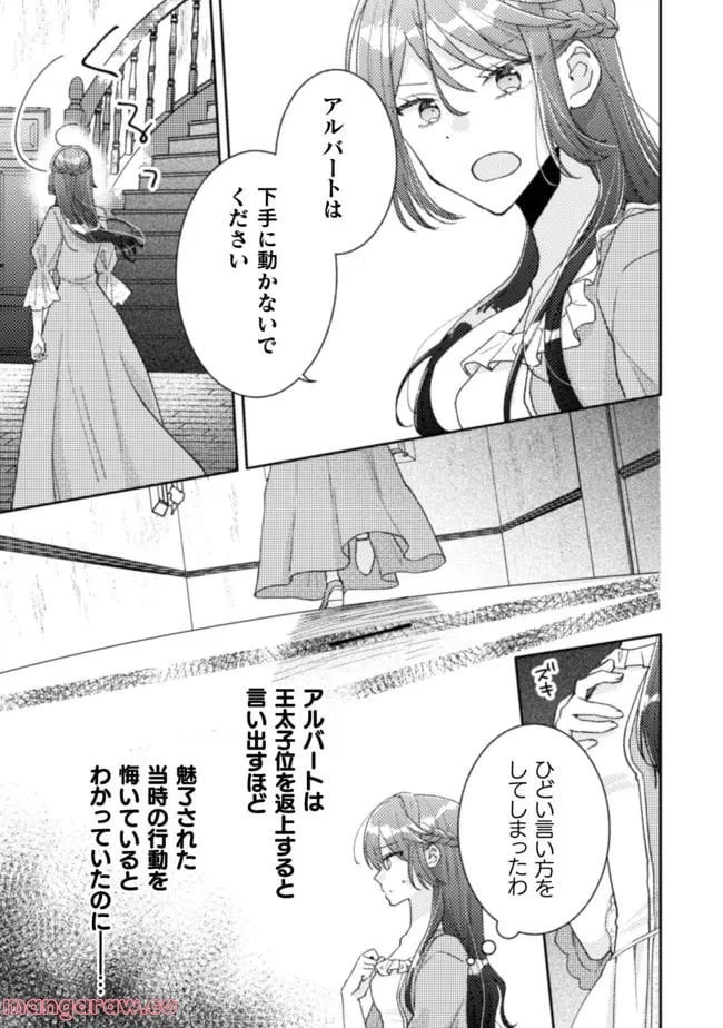 ページ 19 — 第20話