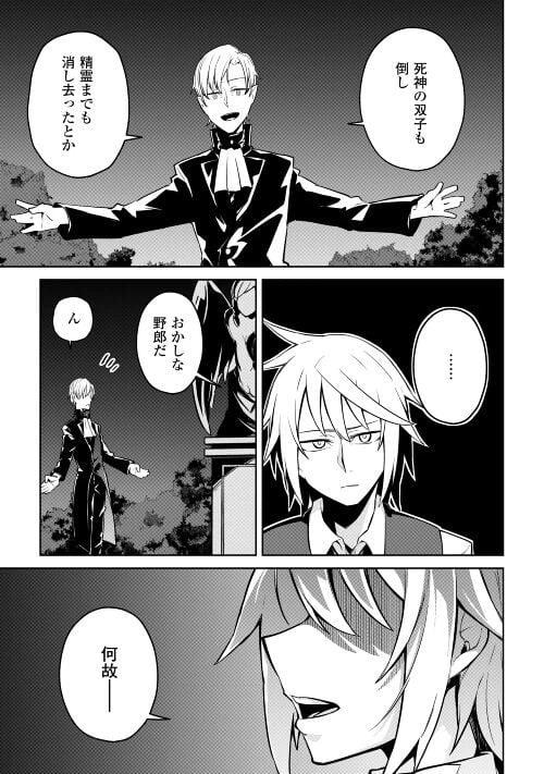 ページ 23 — 第5話