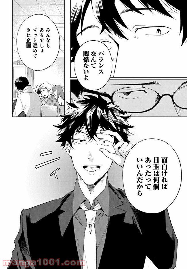 ページ 4 — 第4.1話