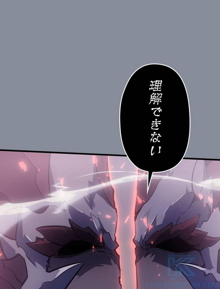 ページ 7 — 第178話