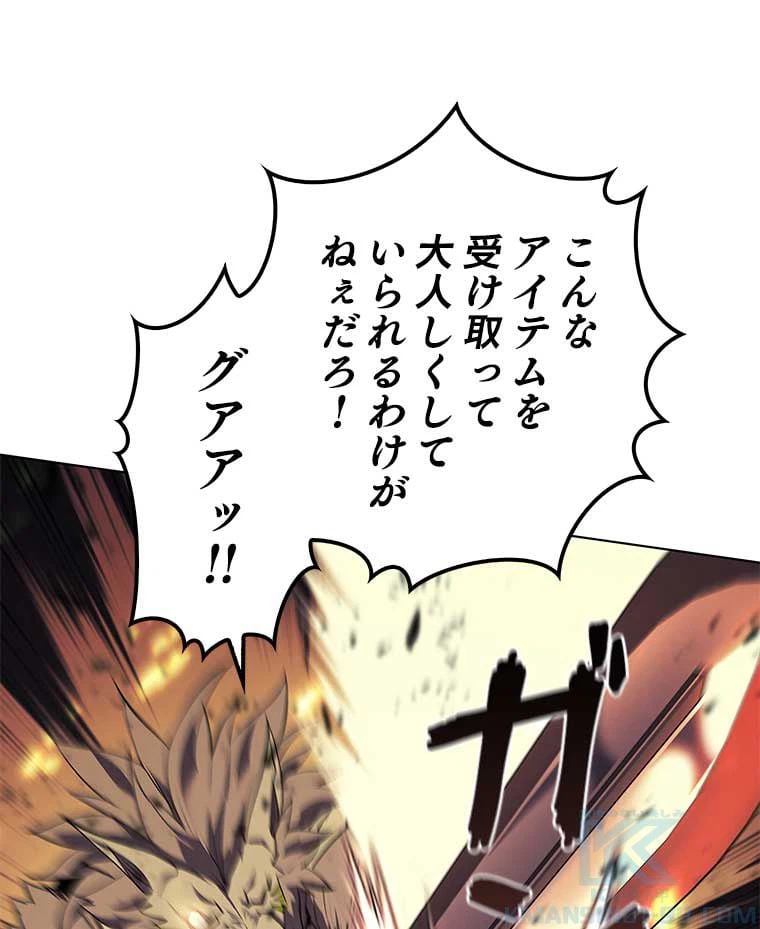 ページ 20 — 第158話