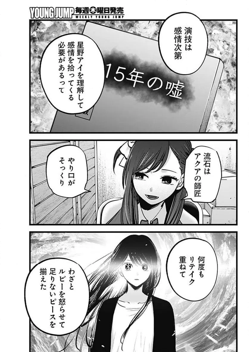 ページ 17 — 第129話