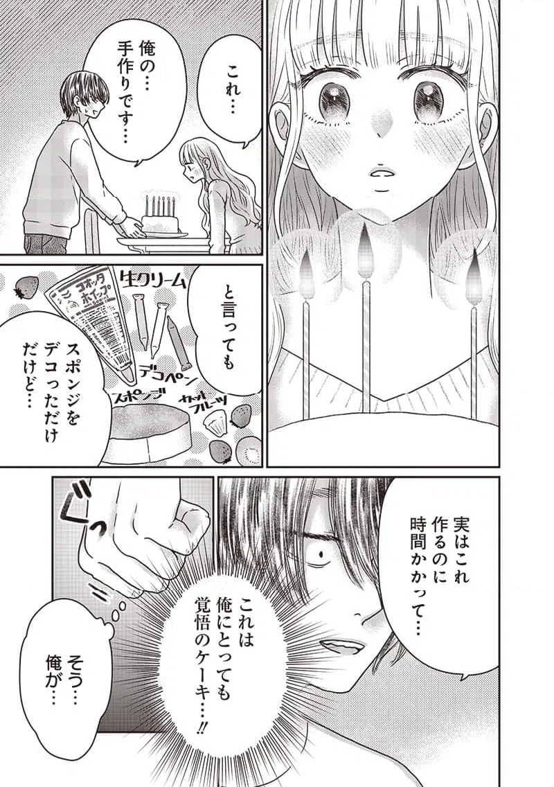 ページ 7 — 第27話