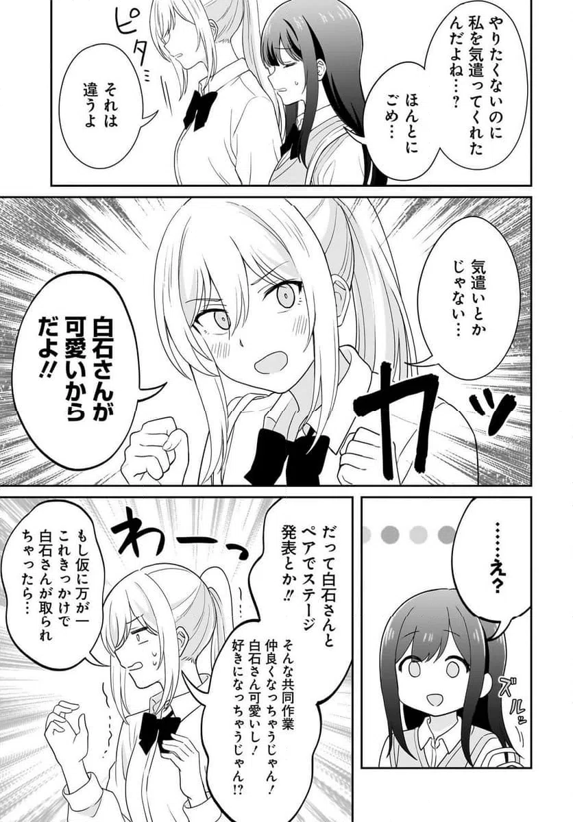 ページ 23 — 第11話