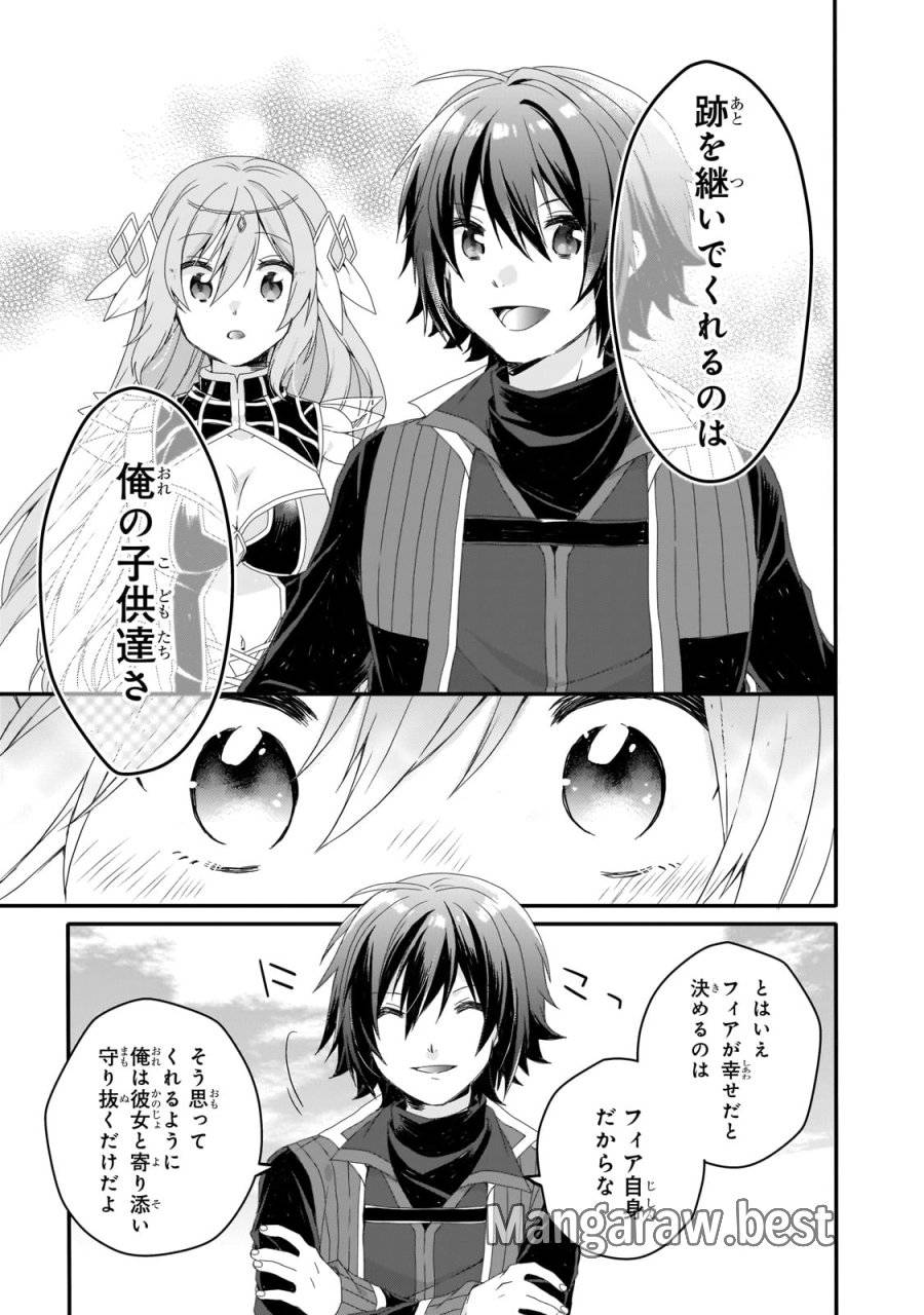 ページ 13 — 第79話
