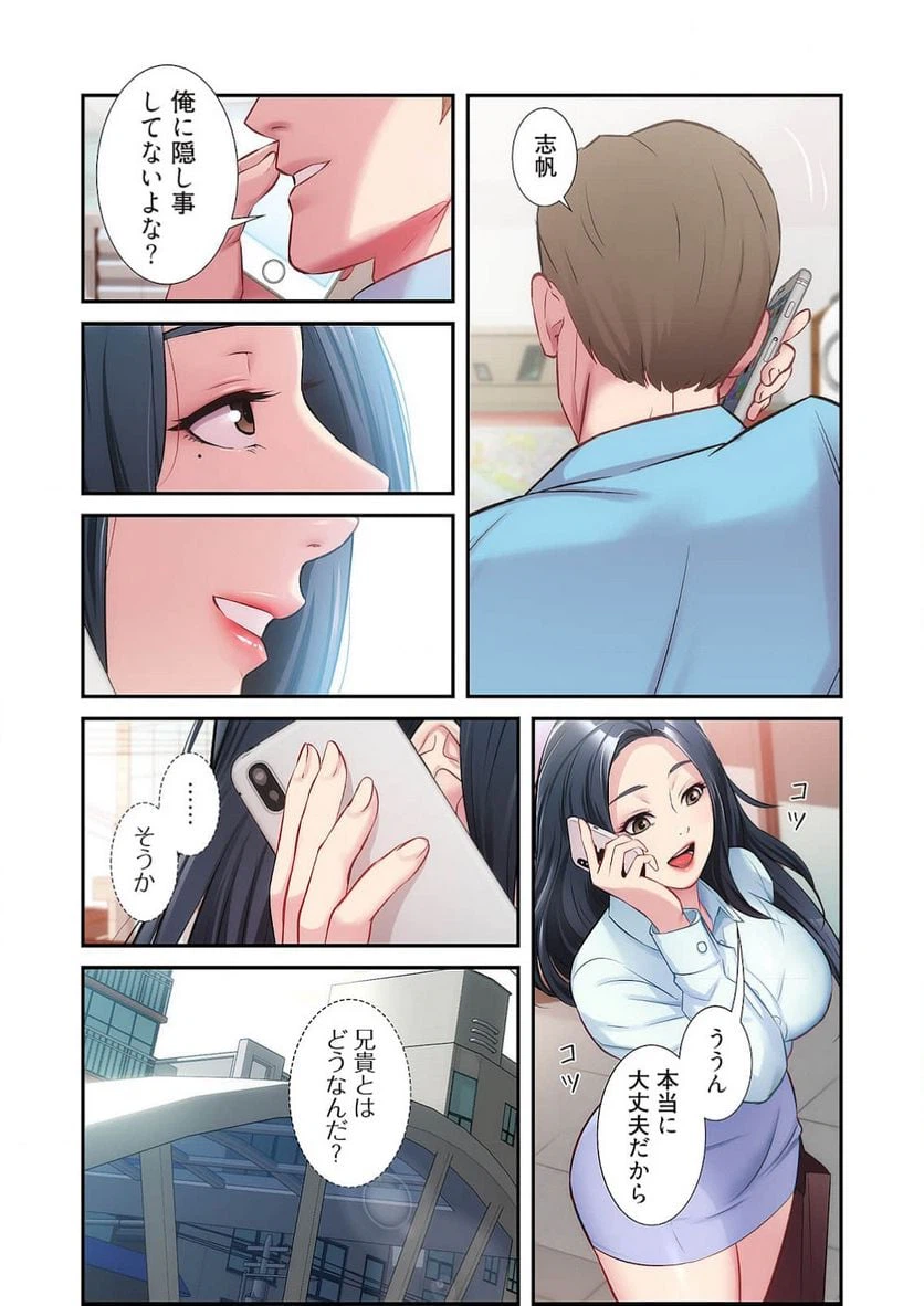 ページ 33 — 第13話
