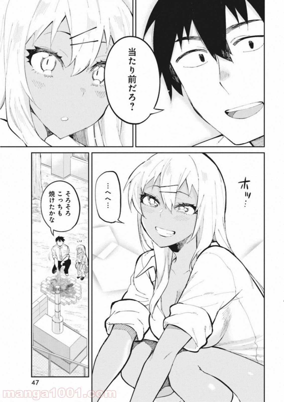 ページ 11 — 第42話
