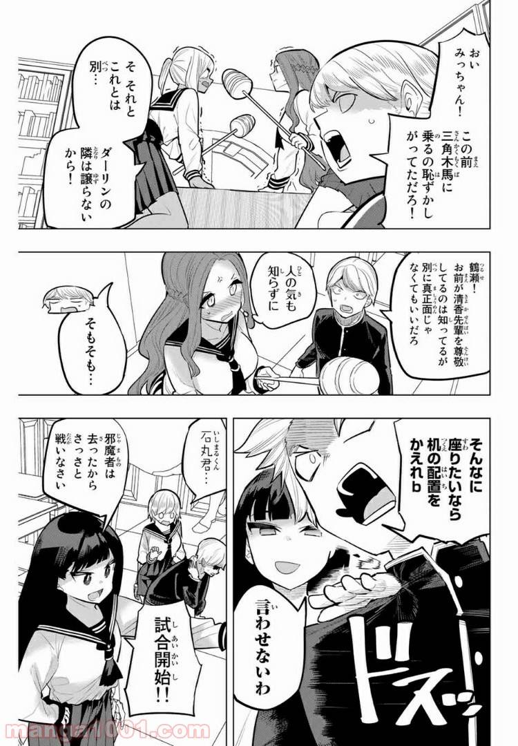ページ 3 — 第114話