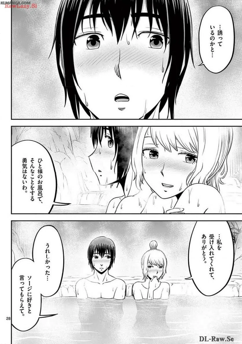 ページ 28 — 第50話