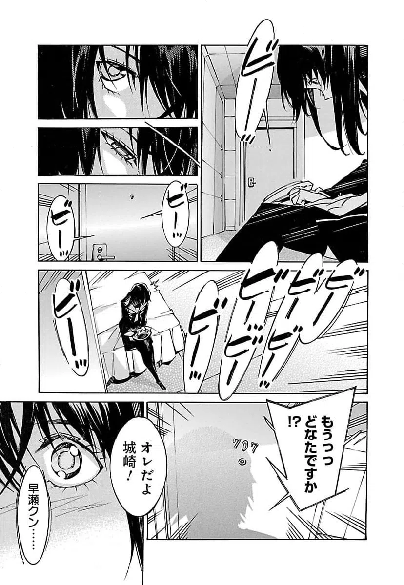 ページ 27 — 第43話
