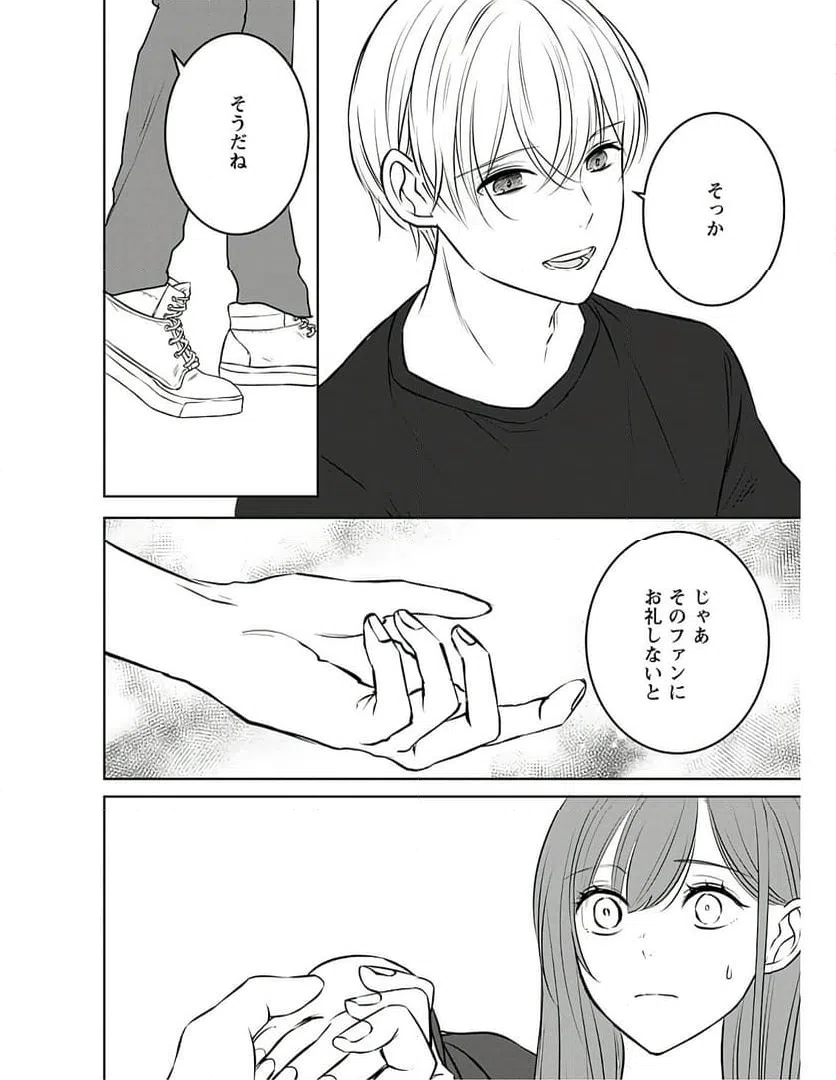ページ 22 — 第11話