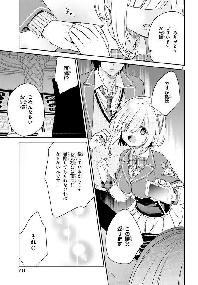 ページ 21 — 第24話