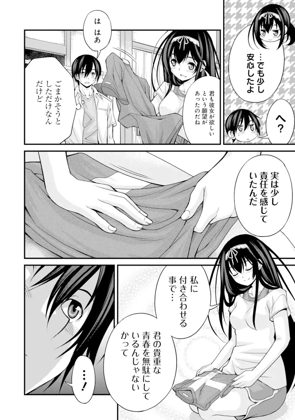 ページ 24 — 第8話
