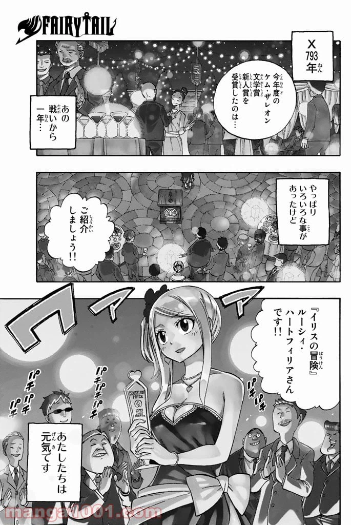 ページ 27 — 第544話