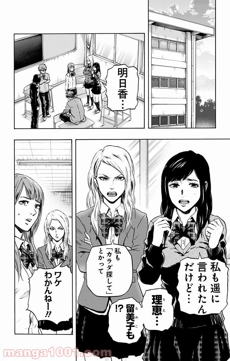 ページ 8 — 第1話