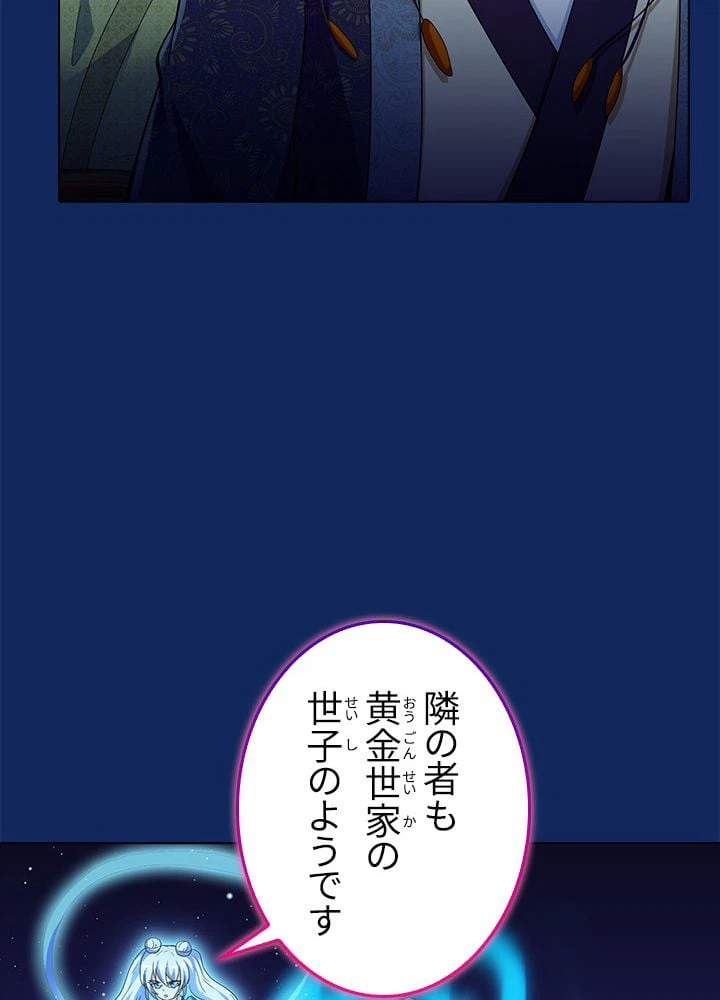 ページ 28 — 第78話