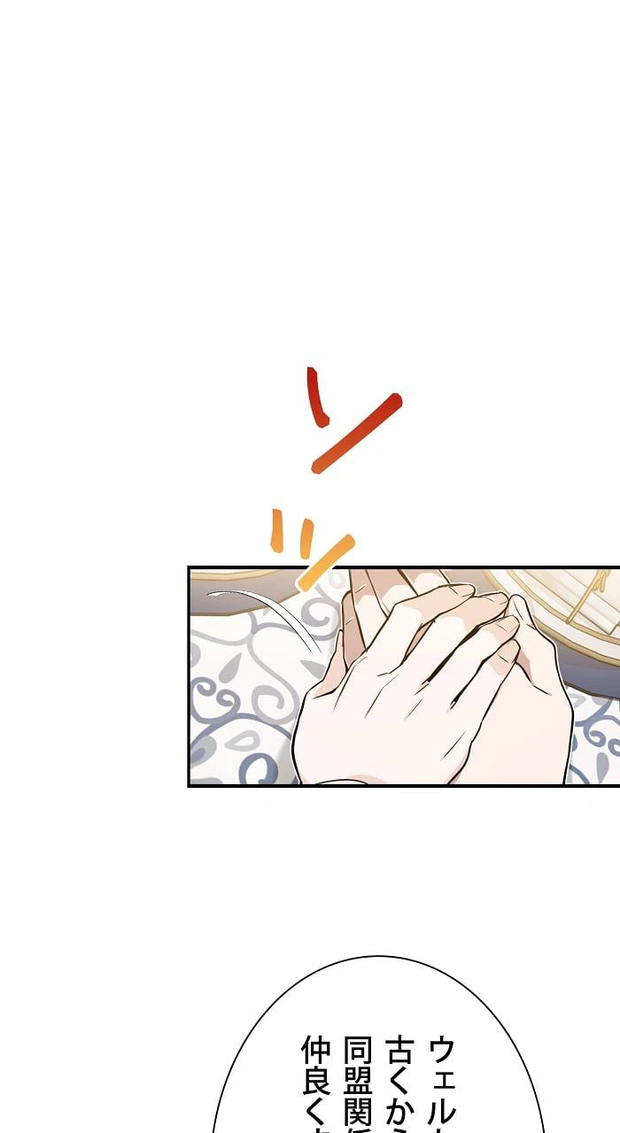 ページ 13 — 第9話