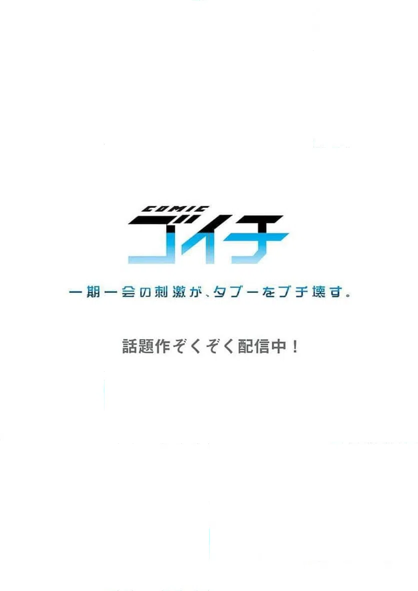 ページ 30 — 第24話