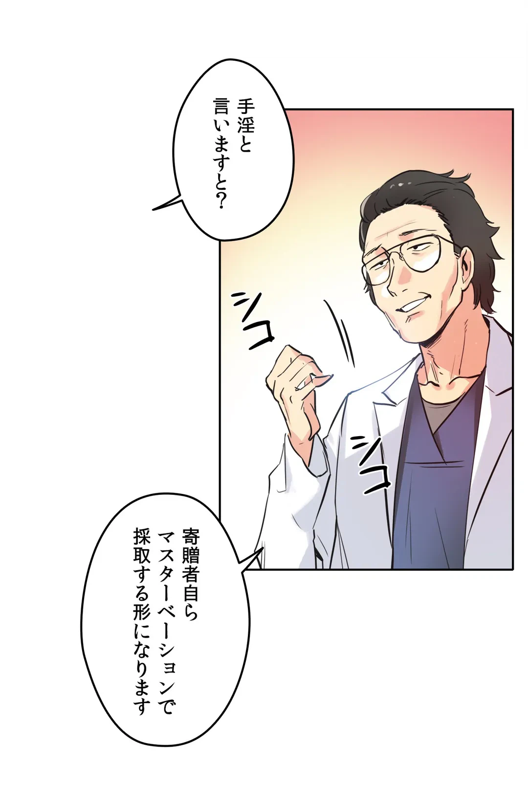 ページ 11 — 第38話