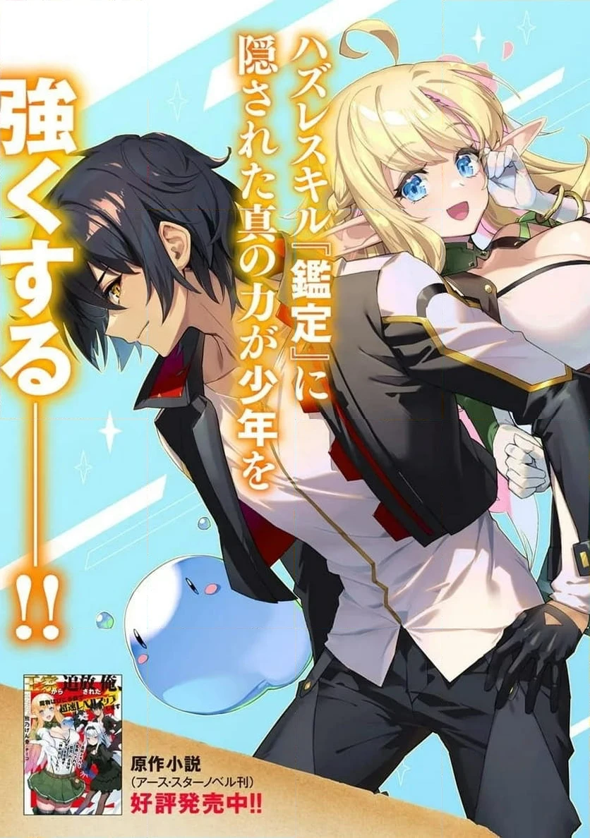 ページ 3 — 第1.1話
