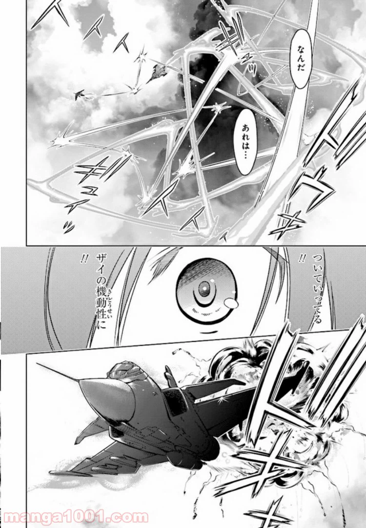 ページ 29 — 第1話
