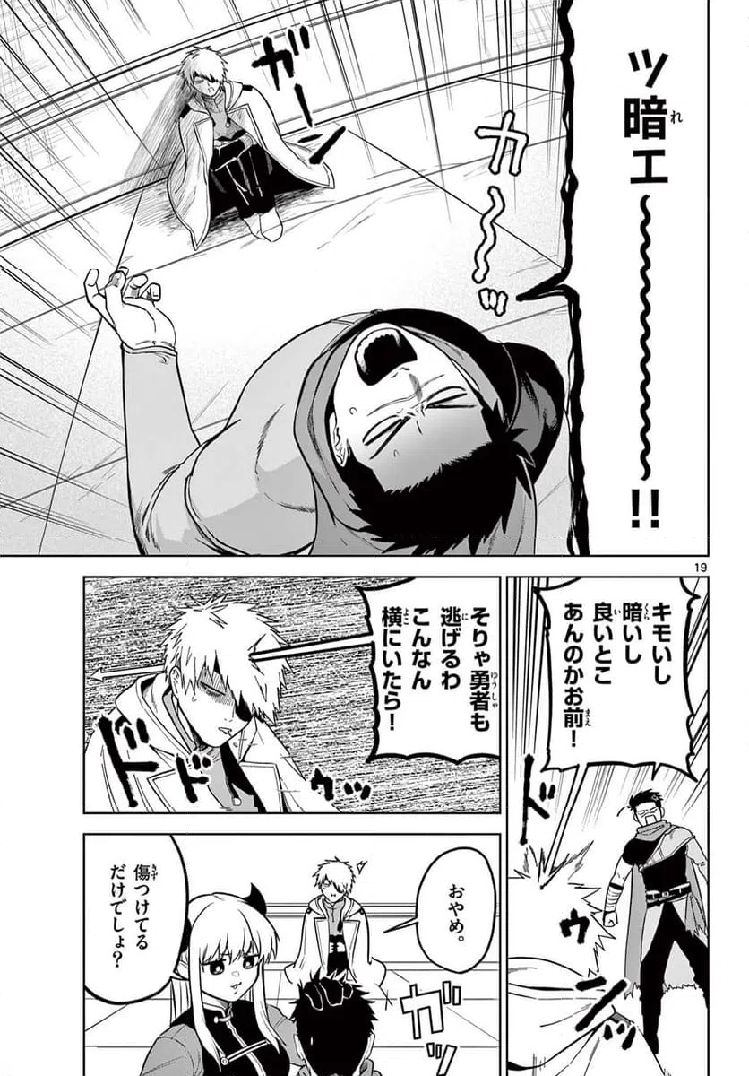 ページ 19 — 第10話