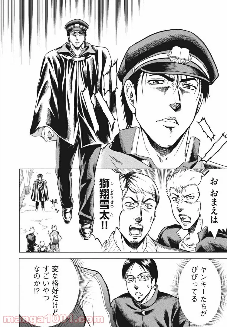 ページ 9 — 第1話