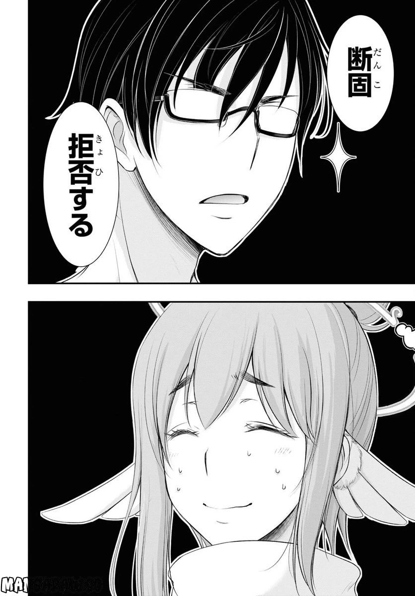 ページ 25 — 第1話