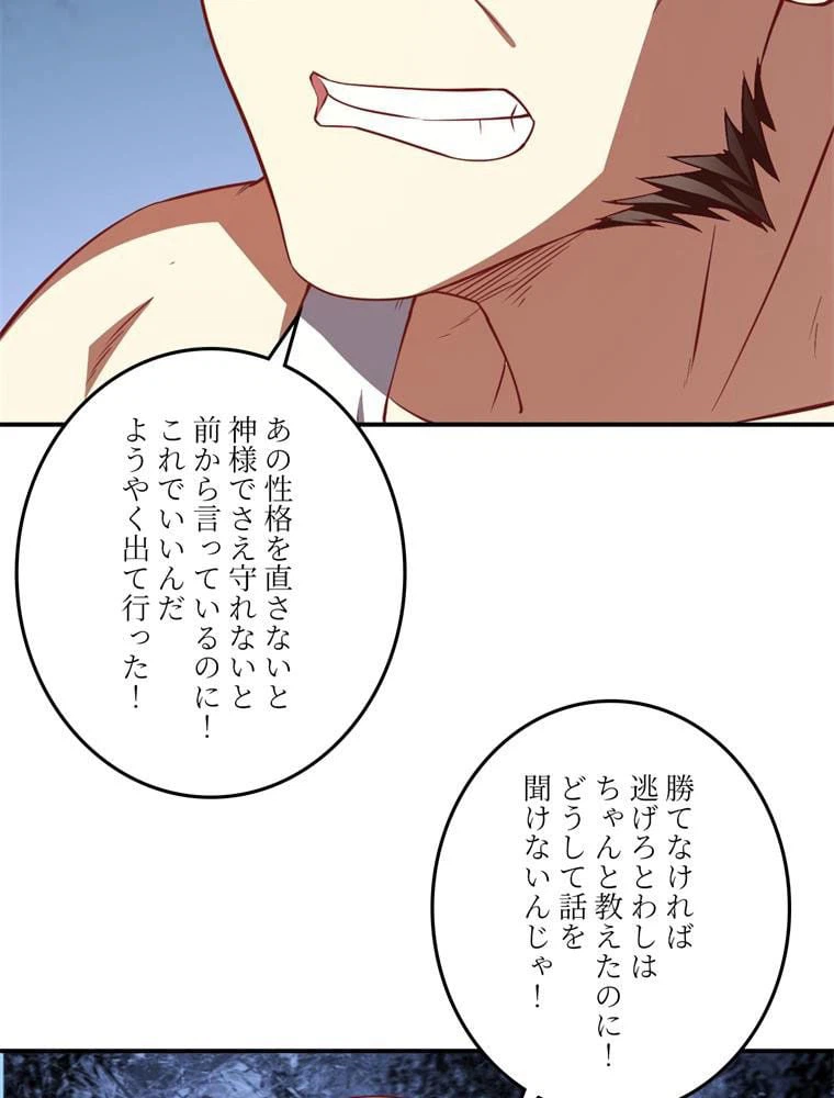 ページ 9 — 第128話