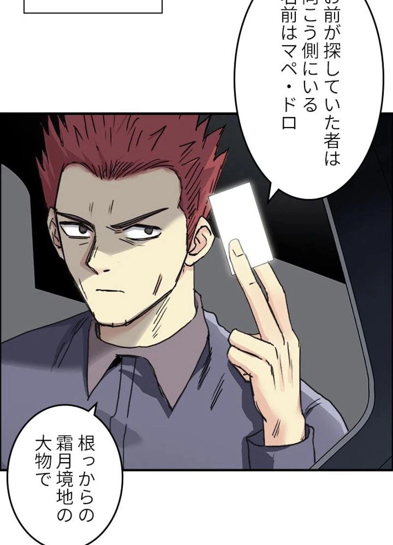 ページ 30 — 第177話