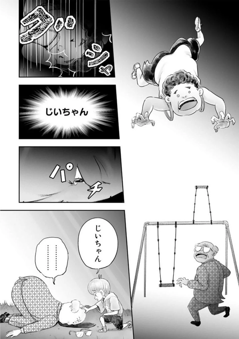 ページ 34 — 第1話