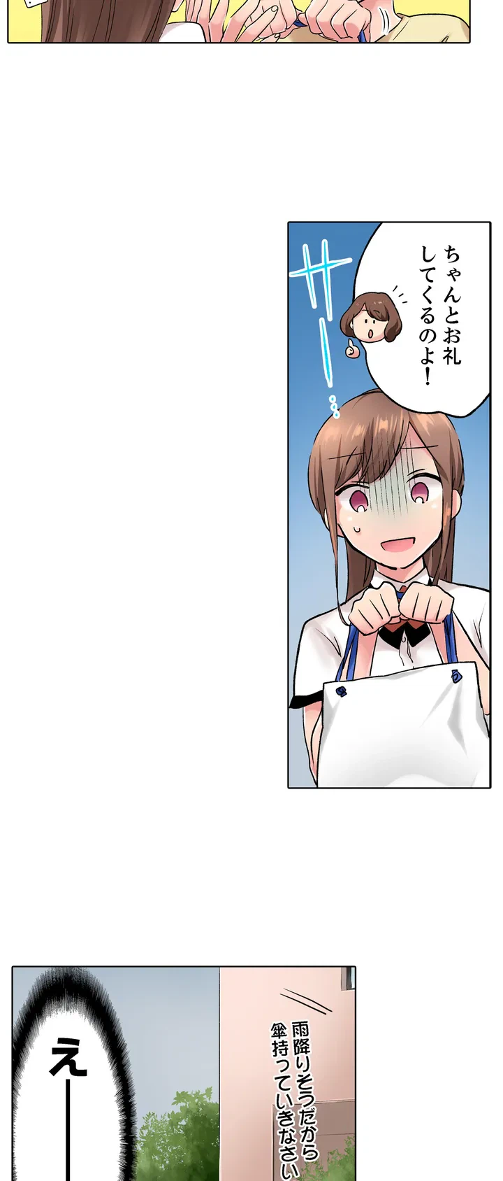 ページ 14 — 第4話