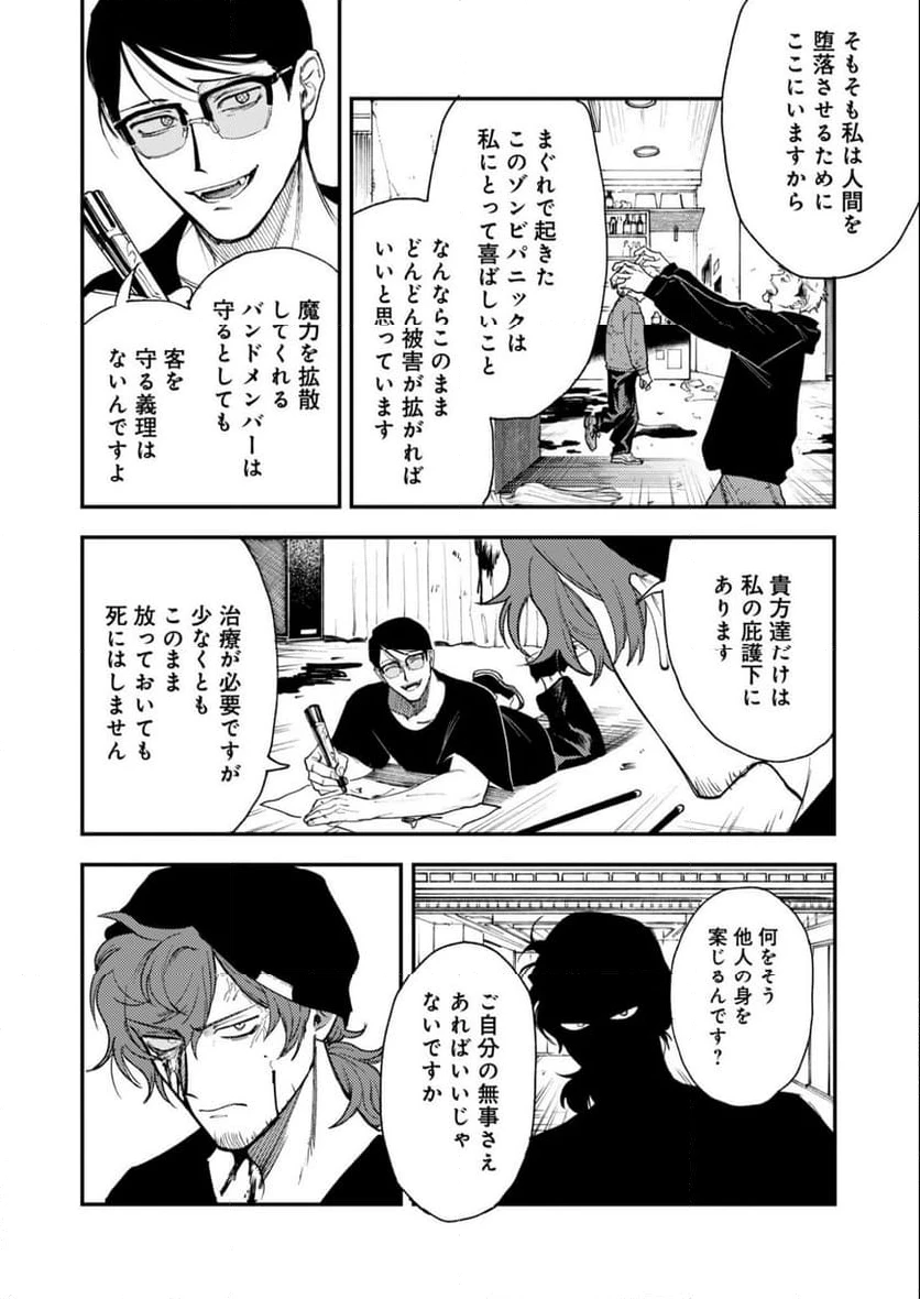 ページ 30 — 第2話