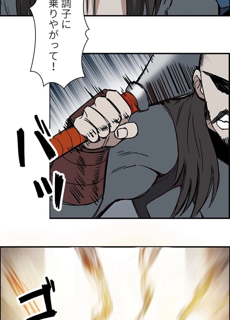 ページ 12 — 第236話