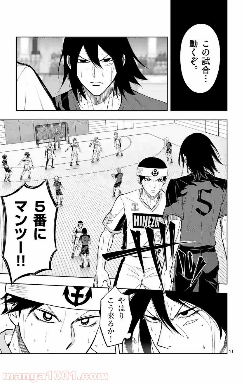 ページ 11 — 第172話
