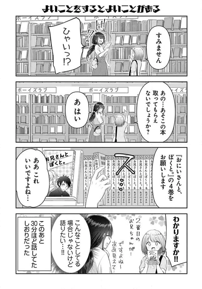 ページ 10 — 第10話