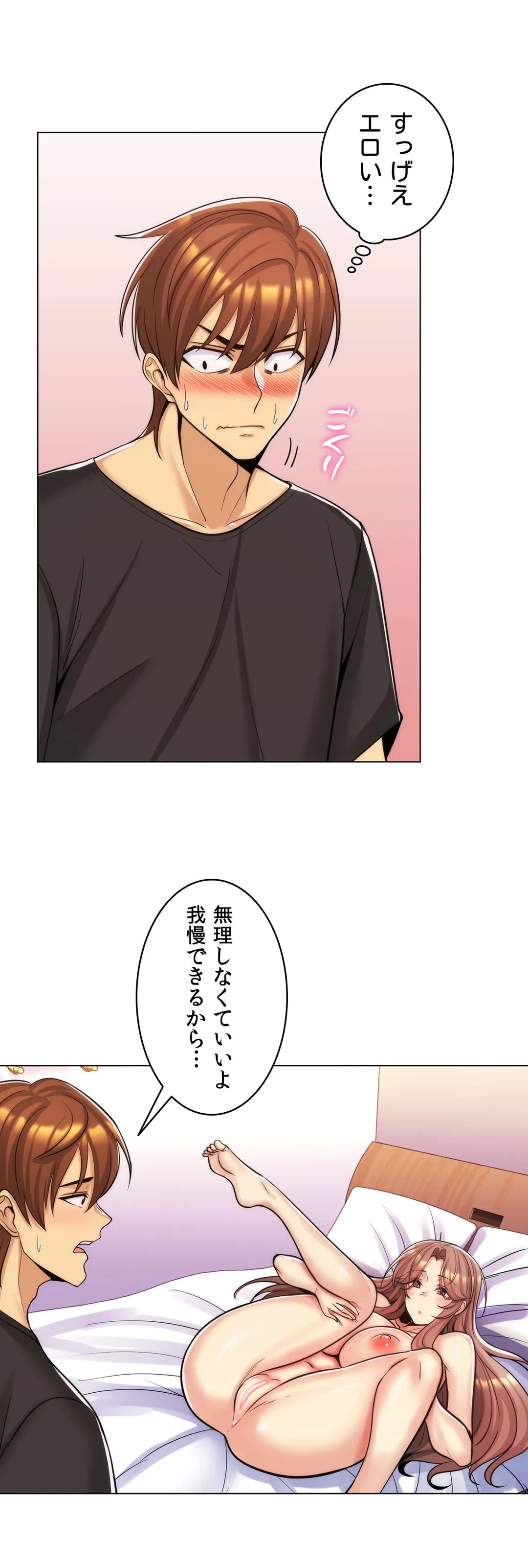 ページ 9 — 第19話