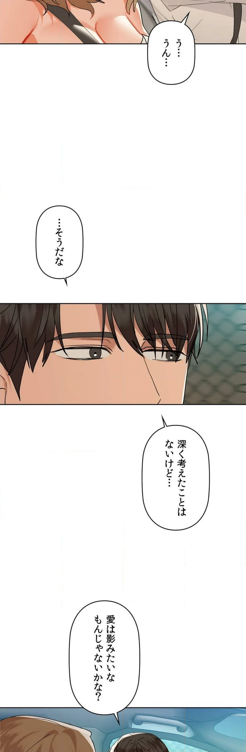 ページ 13 — 第48話