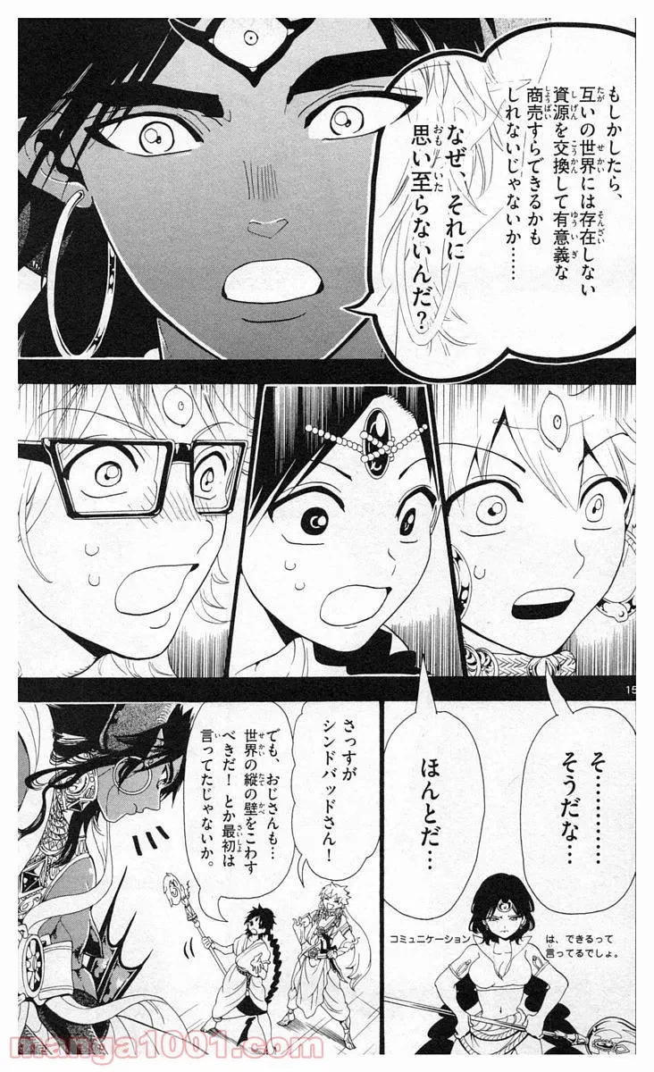 ページ 15 — 第349話