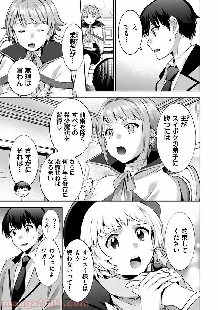ページ 15 — 第14話