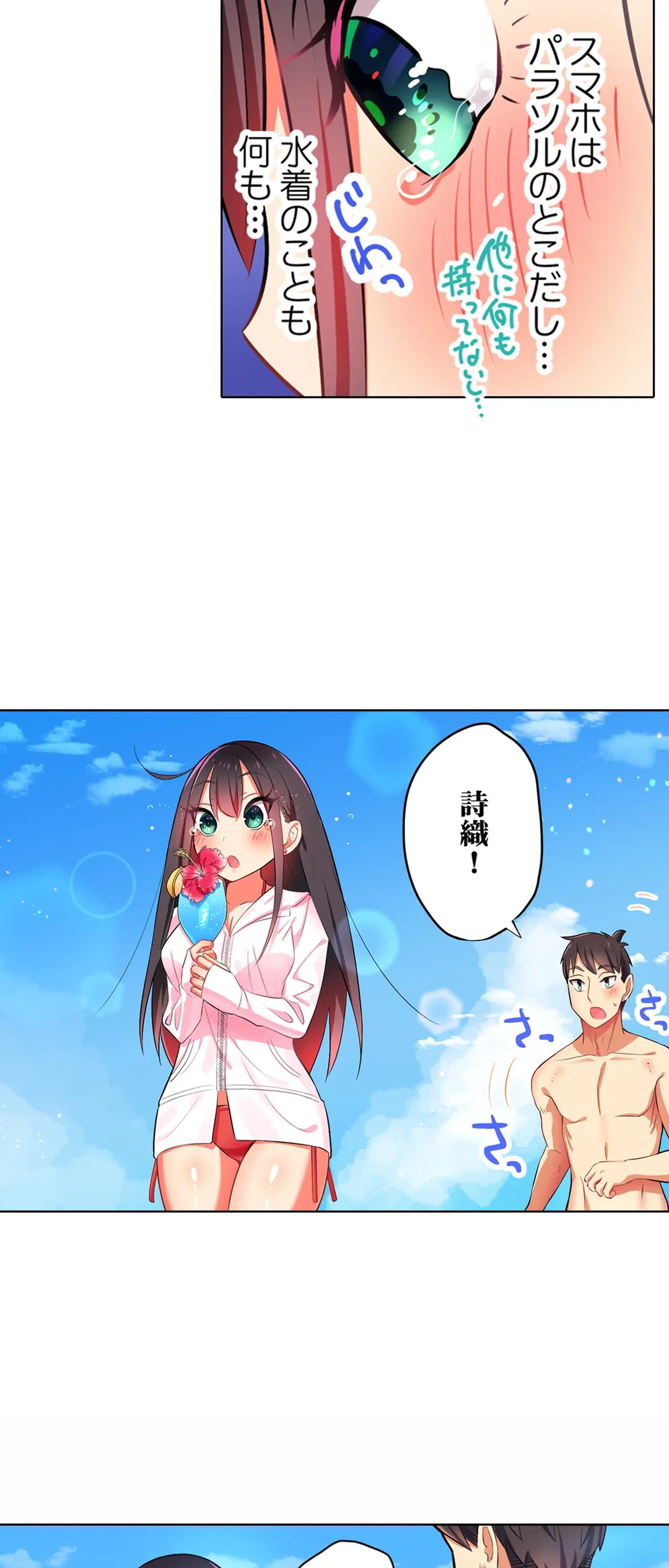 ページ 23 — 第14話