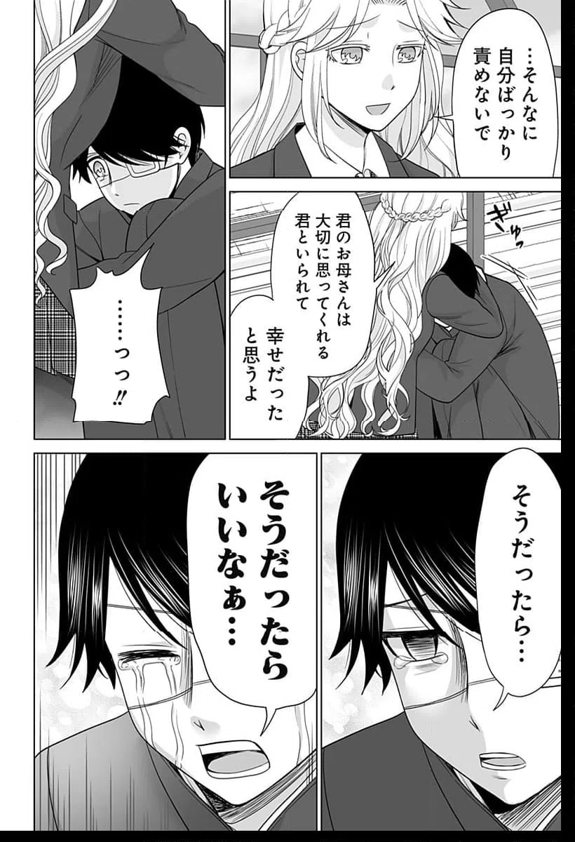 ページ 24 — 第1話
