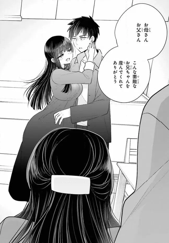 ページ 5 — 第17.3話