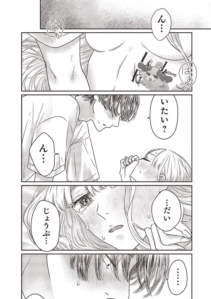 ページ 7 — 第28話