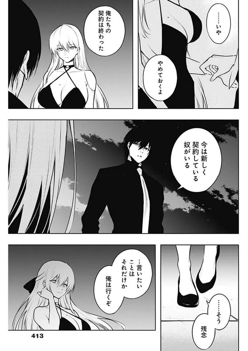ページ 11 — 第130話