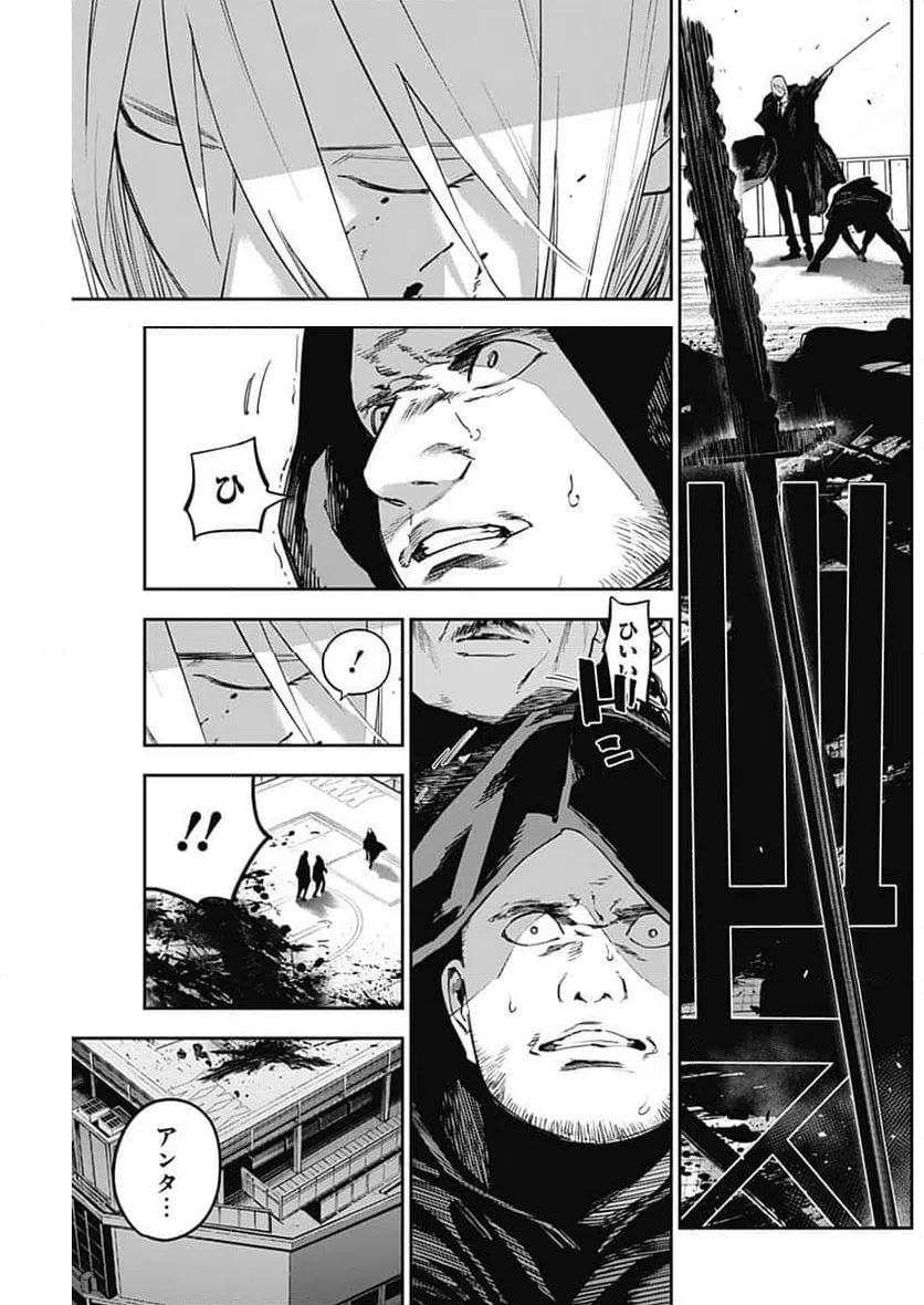 ページ 13 — 第21話